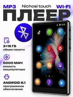 MP3-плеер с Wi-Fi gentle 269009909 купить за 5 109 ₽ в интернет-магазине Wildberries