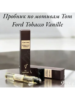 Масляные Духи пробник Tom Ford Tobacco Vanille 9 мл