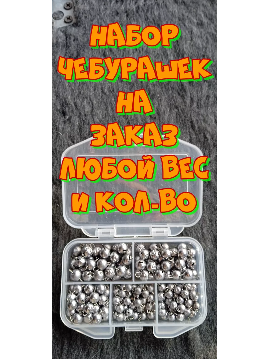 Чебурашка разборная Любой...
