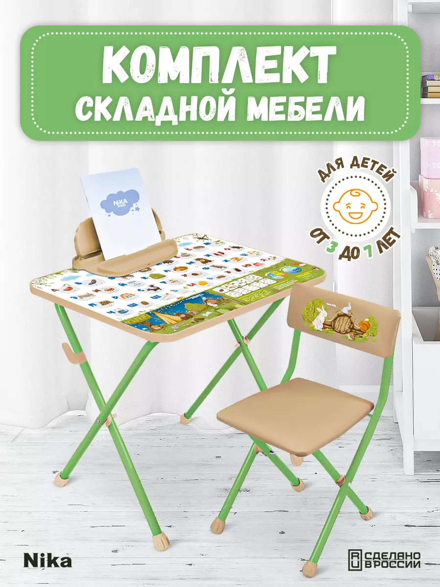 Детский стол и стул...
