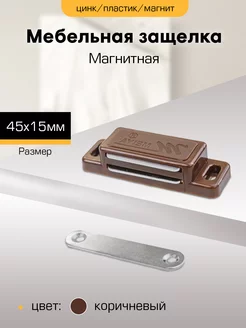 Замок и защелка мебельная SANBERG 269038715 купить за 136 ₽ в интернет-магазине Wildberries