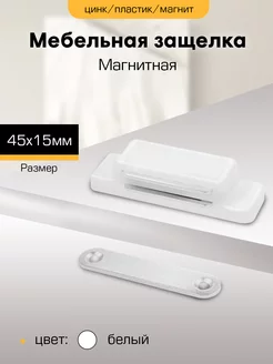 Замок и защелка мебельная SANBERG 269044131 купить за 158 ₽ в интернет-магазине Wildberries