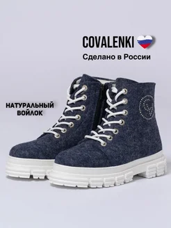 ВАЛЕНКИ женские на подошве шерсть войлок молния Тимберленды COVALENKI 269044615 купить за 5 574 ₽ в интернет-магазине Wildberries