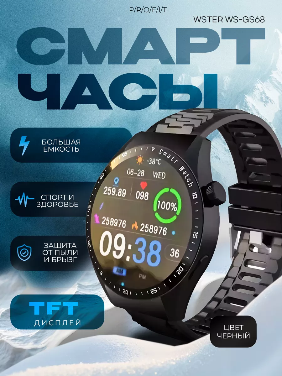 Смарт часы с магнитной зарядкой Smart watch