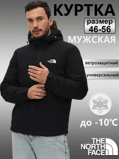 куртка демисезонная 269045603 купить за 4 603 ₽ в интернет-магазине Wildberries