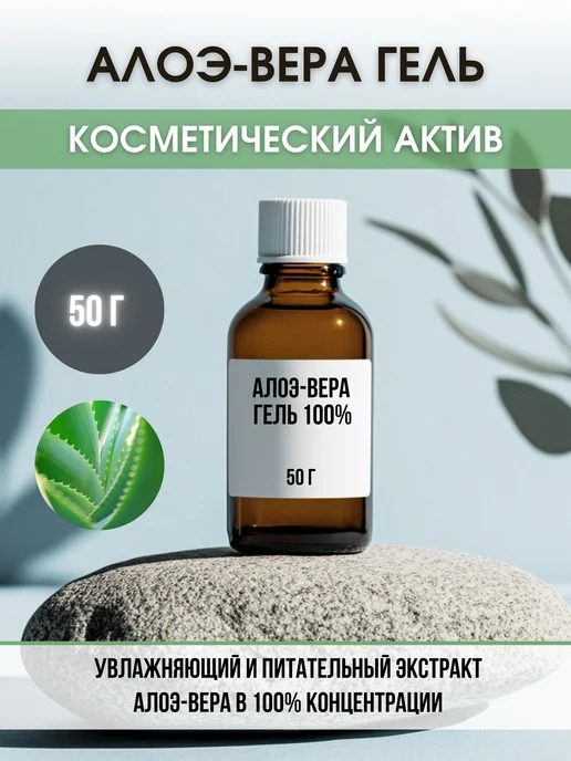Aloe barbadensis leaf extract -     WildBerries.ru