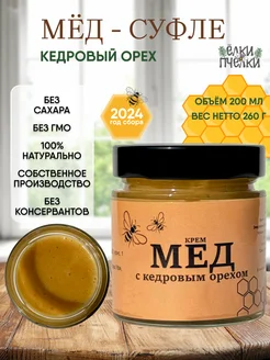 Мед суфле с кедровым орехом