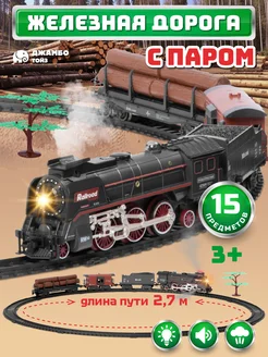 Игровая железная дорога с паром Джамбо тойз 269047803 купить за 2 752 ₽ в интернет-магазине Wildberries