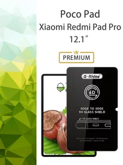 Защитное стекло на планшет Redmi Pad Pro Poco Pad 12.1"