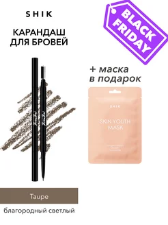 Карандаш для бровей автоматический с щеточкой TAUPE