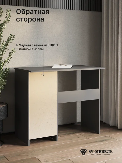 SV-мебель Стол письменный компьютерный с ящиком для школьника, вариант, фото 8