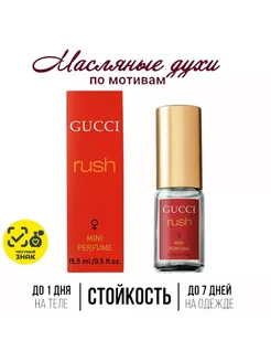 Дубайский тестер Gucci rush 10 мл