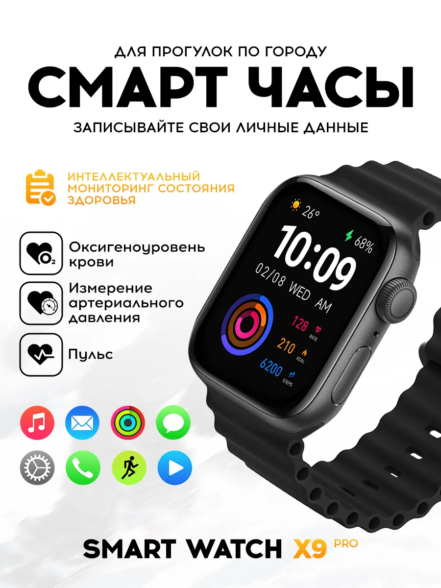 Мужские смарт-часы X9 PRO 2 NFC Спортивные для бега