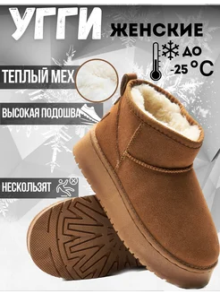 угги женские зимние UGG 269053075 купить за 1 554 ₽ в интернет-магазине Wildberries