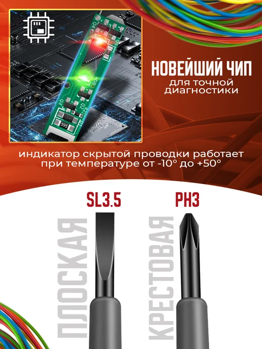Многофункциональная ELECTRIC Индикаторная отвертка пробник-тестер 5 в 1 набор, вариант, фото 5
