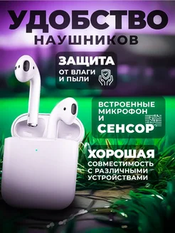 Свобода Музыки Беспроводные Наушники Premium