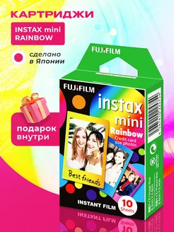 Картридж для фото Instax Mini Rainbow