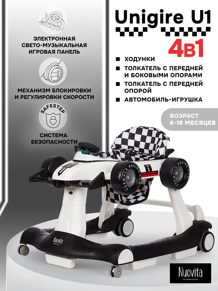 Ходунки каталка 3в1 Unigire U1...