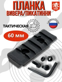 Планка Пикатини