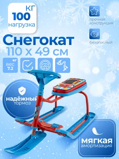 Снегокат детский Nika 269055240 купить за 3 520 ₽ в интернет-магазине Wildberries