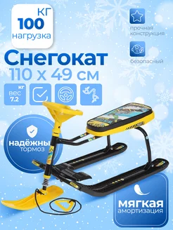 Снегокат детский Nika 269057164 купить за 3 840 ₽ в интернет-магазине Wildberries