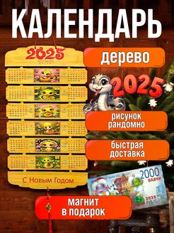 Календарь 2025 настенный бамбук символ года змея