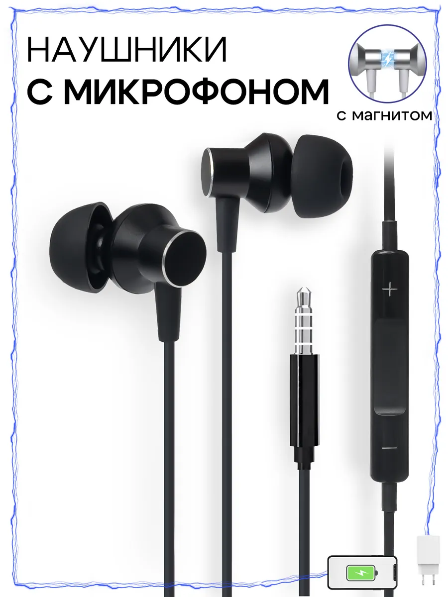 Вакуумные наушники Jack 3,5...