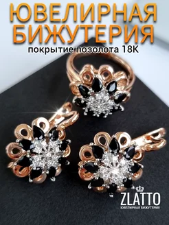 Комплект цветок серьги и кольцо ZLATTO 269059042 купить за 684 ₽ в интернет-магазине Wildberries