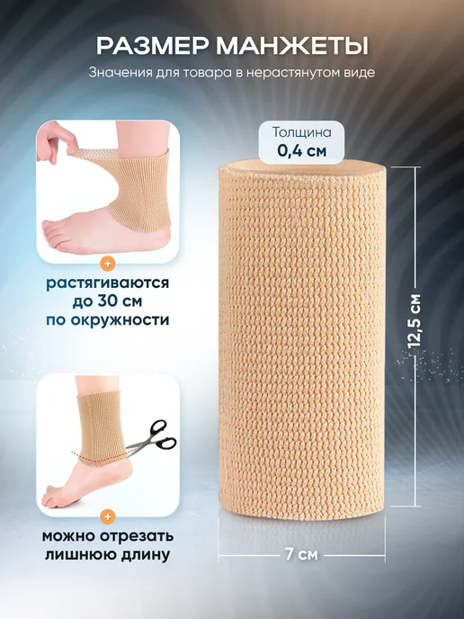 Catty pads Силиконовая манжета на голеностоп для фигуристов, бежевый, фото 3
