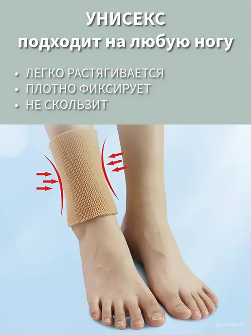 Catty pads Силиконовая манжета на голеностоп для фигуристов, бежевый, фото 5