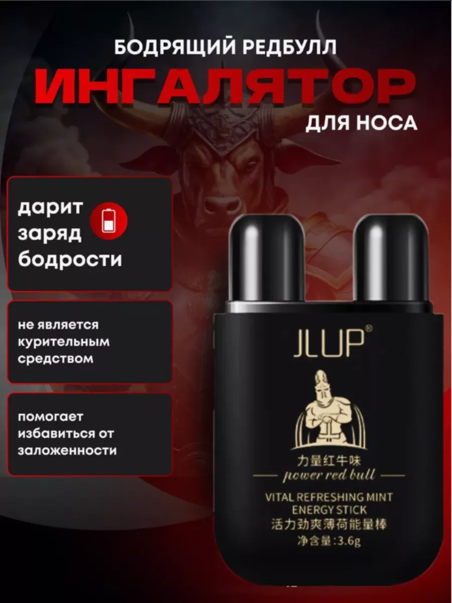 Ингалятор для носа арома...
