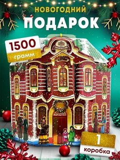 Новогодний подарок набор шоколадных конфет ассорти 1500гр