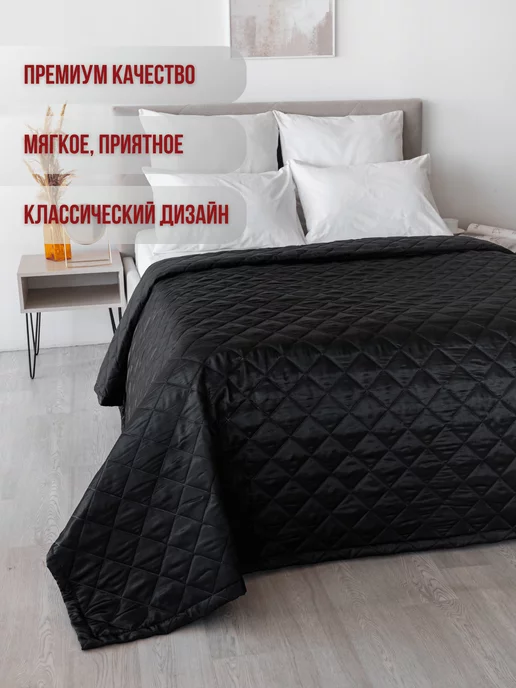 Marianna Покрывало на кровать Шелк 200х220 см, 200x220 см, фото 2