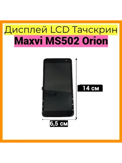 Дисплей с тачскрином Lenovo MS502 5" черный