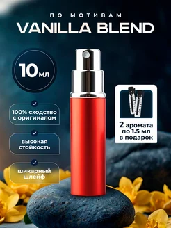 Духи Vanilla Blend 10 мл