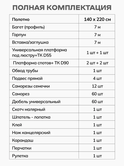 City Market Натяжной потолок без нагрева комплект 120 на 180 см, 200, фото 2