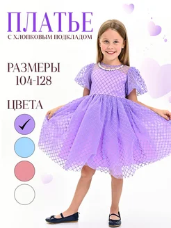 Платье нарядное на Новый год ALIA KIDS 269068443 купить за 2 388 ₽ в интернет-магазине Wildberries