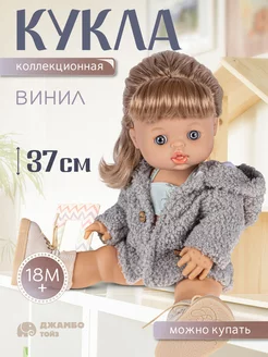 Кукла пупс виниловая 37 см