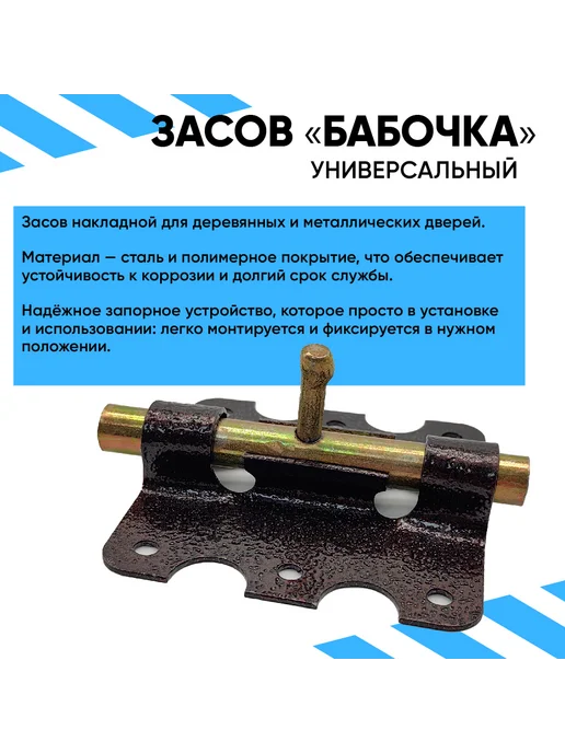 DANKIR Задвижка накладная дверная, 80мм, 80мм, фото 3
