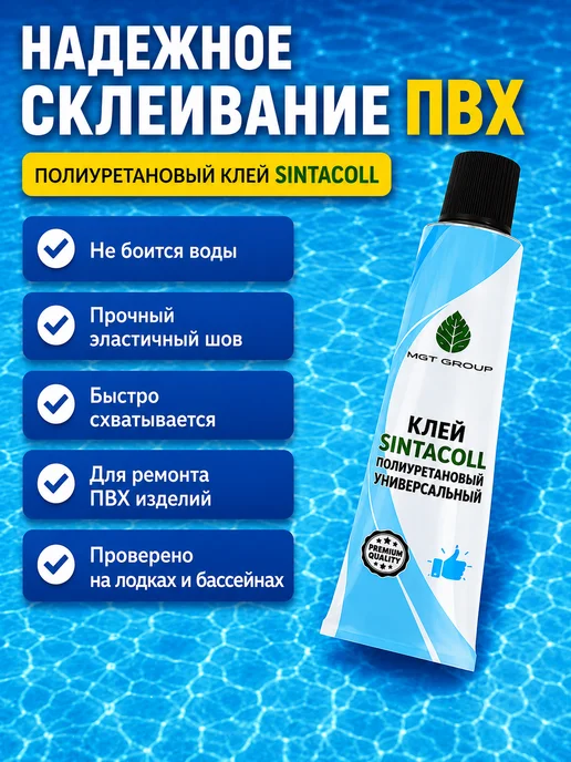 Фишторг Ремкомплект ПВХ с клеем для лодки бассейна надувного матраса, вариант, фото 3