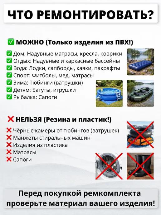 Фишторг Ремкомплект ПВХ с клеем для лодки бассейна надувного матраса, вариант, фото 6