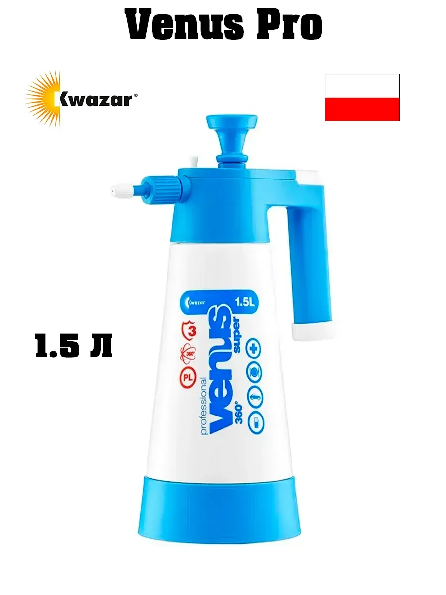 Опрыскиватель садовый VENUS PRO+ 1,5 л. Kwazar
