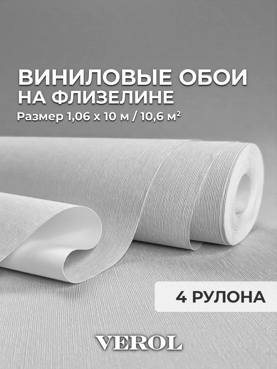 Метровые обои виниловые на...