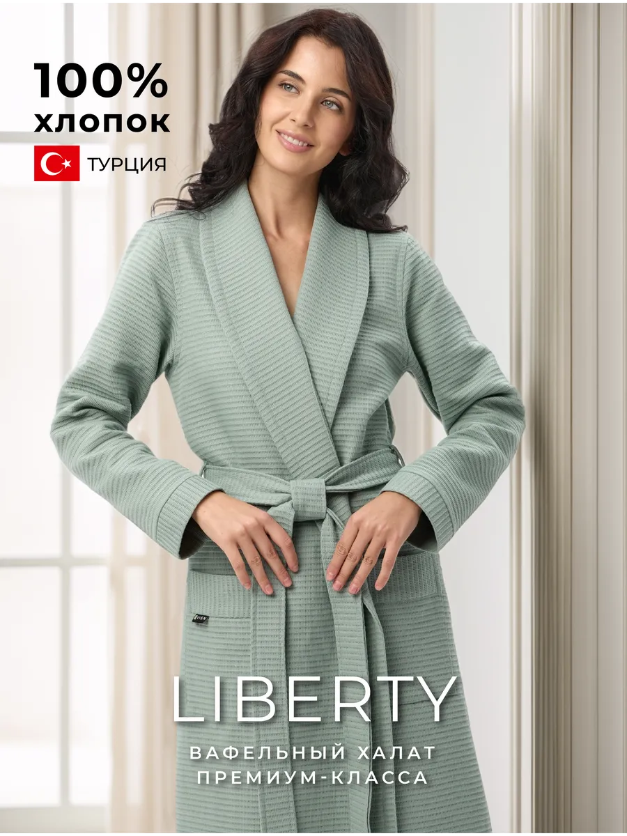 Халат женский вафельный хлопок большие размеры LIBERTY