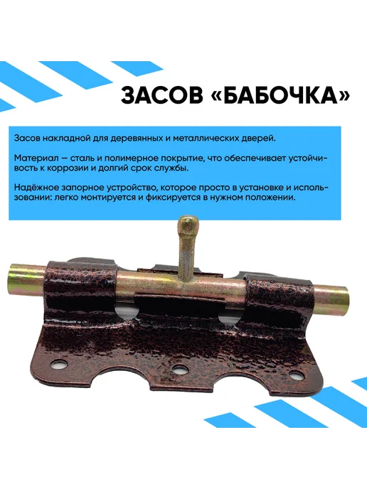 DANKIR Задвижка накладная дверная, 80мм, вариант, фото 3
