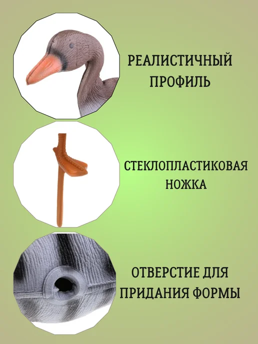 Чучела гусей для охоты, 12 штук, вариант, фото 2