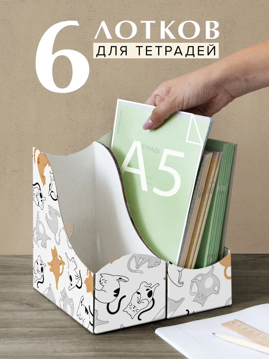 Лоток для тетрадей...