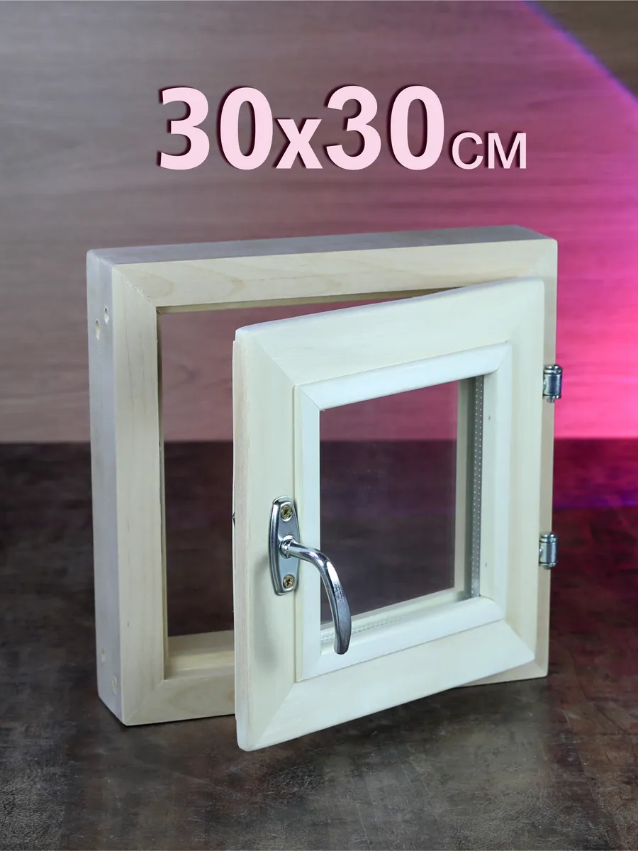 Окно для бани деревянная форточка для парной и сауны 30x30