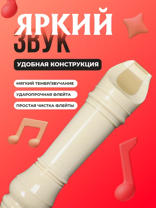 Yamaha Блокфлейта музыкальный инструмент, вариант, фото 4