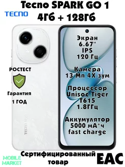 SPARK GO 1 4/128 Gb, Glittery White Tecno 269077156 купить за 7 883 ₽ в интернет-магазине Wildberries